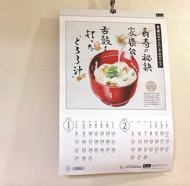 Japanese food product distributor in uae